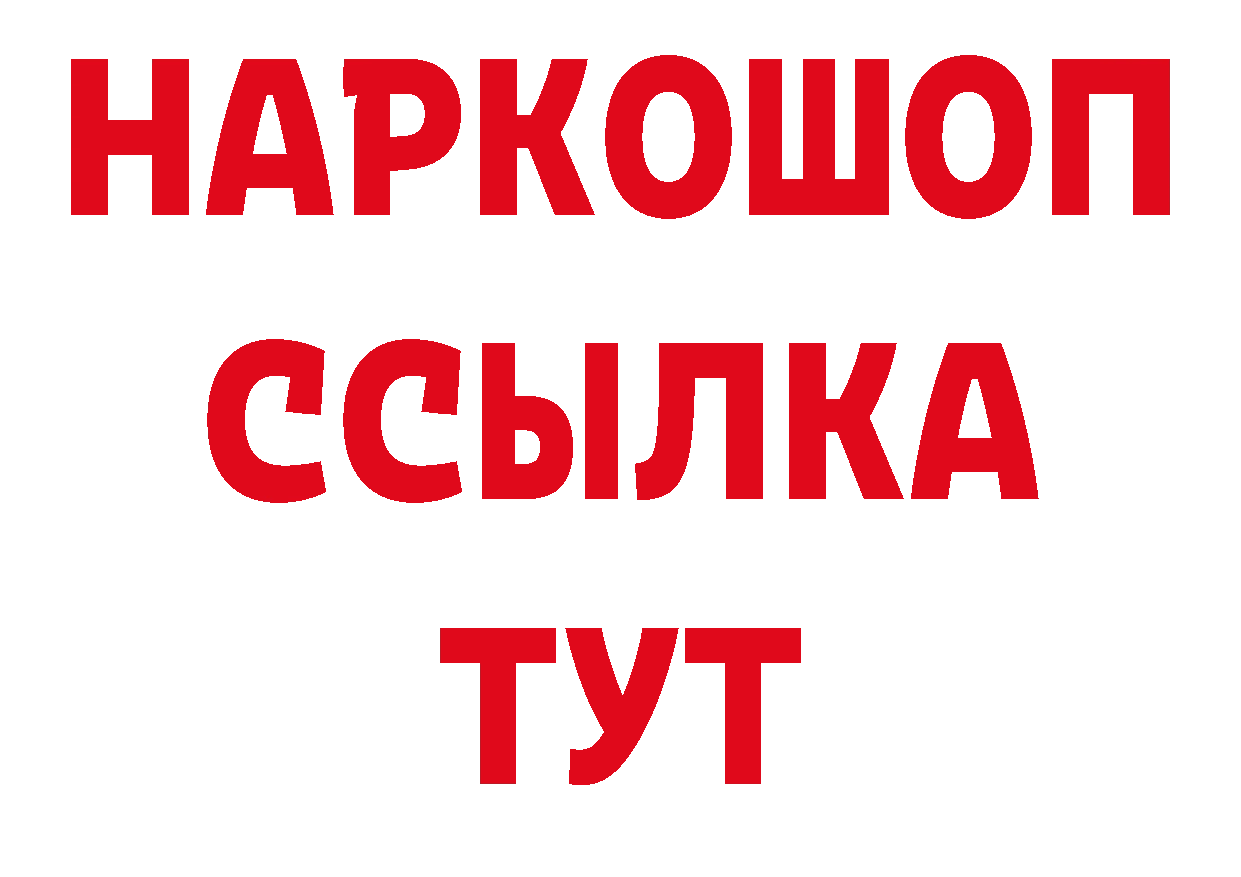 Кетамин VHQ сайт нарко площадка мега Краснокаменск